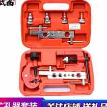 Wucorrespondence Riveting Pipe Expansion Pipe Chambering Machine Copper Tube Aluminum Tube Cut Pipe Bell Mouth Tool Chambering Riveted Brake Pipe Tubing