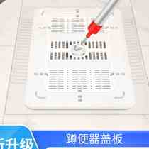 Squatting Pan Cover Toilet Lid Home Universal Seat Poo Cover Thickened Sitting Potty Toilet Squat Toilet Plate Accessories