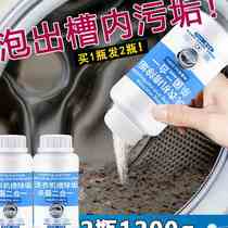 Washing machine cleaning agent powerful de-scaling and germicidal drum wave wheel fully automatic washing machine tank detergent decontamination deity