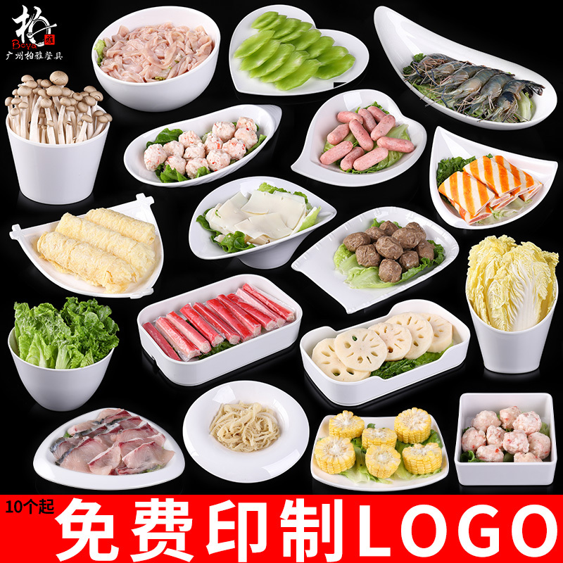 Hot Pot Restaurant Tableware Melamine Plates Side Dish Plates Trendy Creative Commercial Buffet Plates Plastic Imitation Porcelain Barbecue Plates Hot Pot Restaurant Tableware Melamine Plates Side Dish Plates Trendy Creative Commercial Buffet Plates Plastic Imitation Porcelain Barbecue Plates