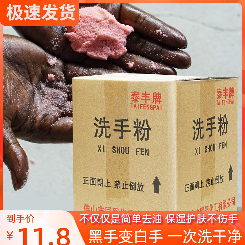 Black hand turned white hand oil washing hand powder repair cars washing machine repair washing hands sand industry decontamination