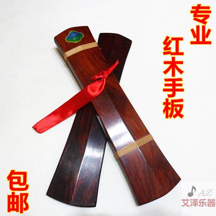 Professional red wood panel lockboard panel tablet cloud plate slab for the Yu Qin Changjing drama drama drum plate tooth