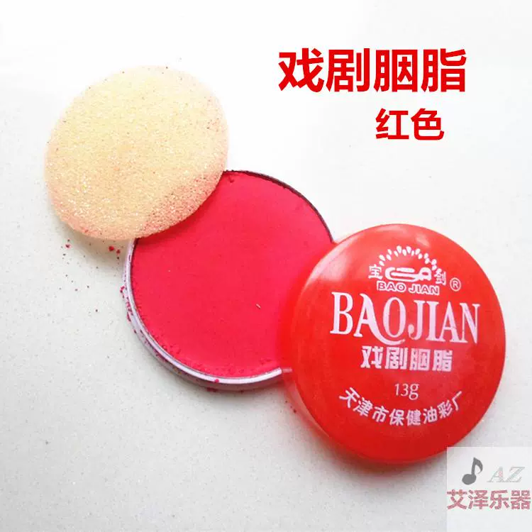 Drama Rouge Blush Puff Khô đỏ Bắc Kinh Opera Yue Opera Drama Hua Dan Trình diễn sân khấu Mỹ phẩm đóng hộp