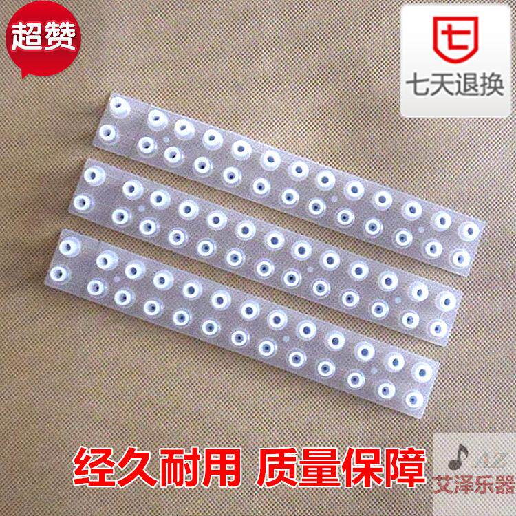 New Medicare Electronic Qin conductive rubber for double-platoon key conductive adhesive accessories such as M1M2M3MD600