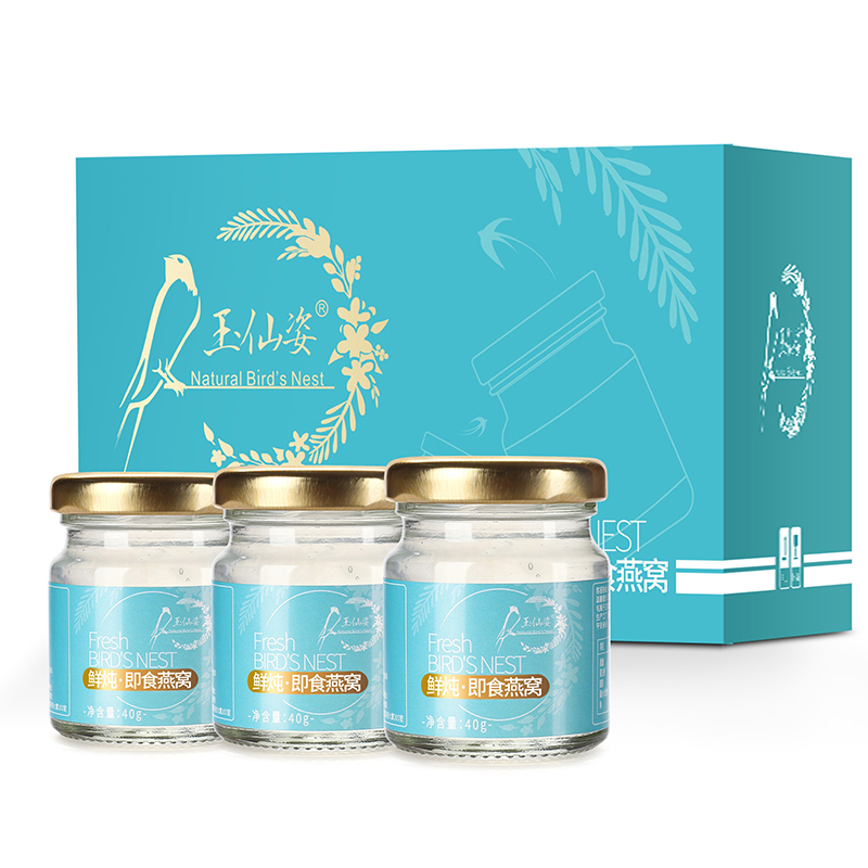 燕窝正品 玉仙姿鲜炖冰糖即食燕窝孕妇补品营养品孕期礼盒40g*3瓶