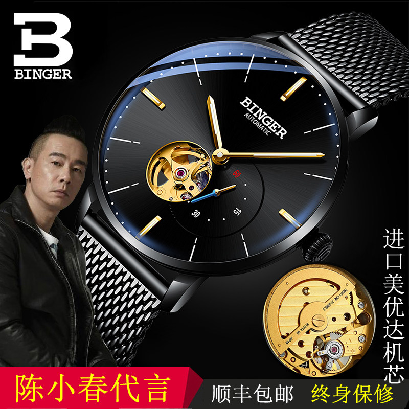 Top Ten Brands Bingo Watches Men's Watches Men Sports Business Hollowed-out Waterproof Fully Automatic Customized
