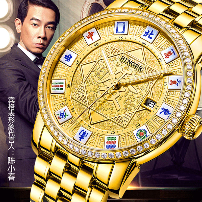 Chen Xiaochun's Tongan Bingu to run the birthday present of the meter male mechanical meter business gold watch male delivery dad