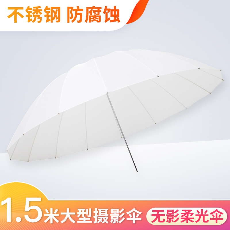 60 inch flash light umbrella light 1 5m large photographic umbrella photography photograph lighting photographic umbrella photography photograph umbrella photography photograph parameter lighting accessory props