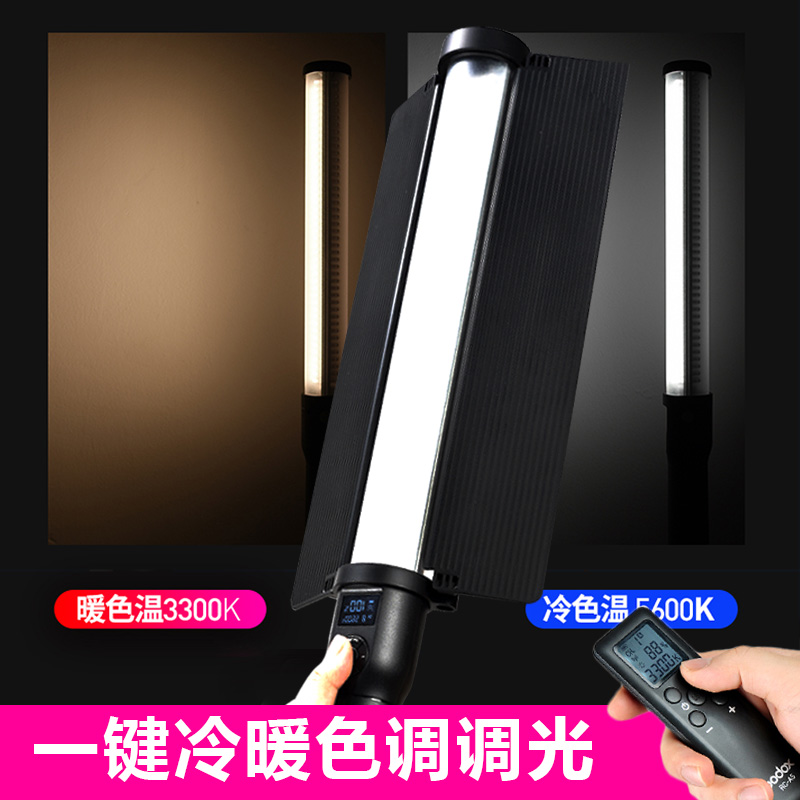 Divine Bull LED tonic light stick LC500 500R stick light handheld ice light night scene Colorful Night Scene Shake audio and video video portable lamp Changliang light Double color temperature wedding Shine Light