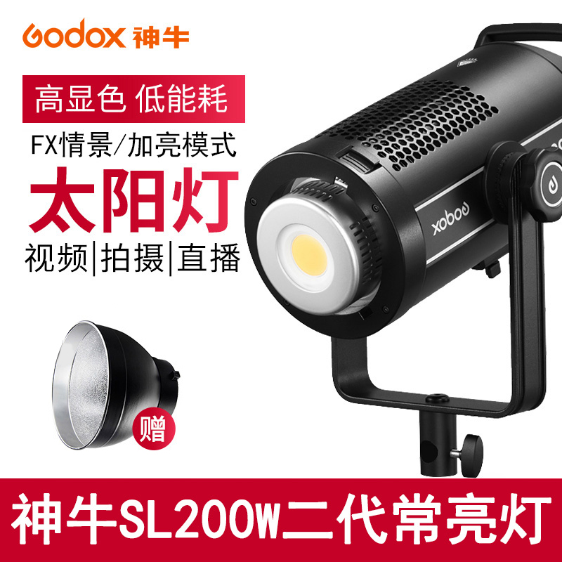 Shenniu SL200W second generation photography light sun light LED anchor Net Red live room fill light always on light shadow studio light indoor portrait Taobao still life Photo Lighting light decoration
