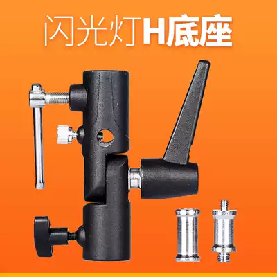 Shenniu flash B D L E H base hot shoe holder metal light holder hot shoe bracket machine ceiling light cold shoe holder adapter light holder adapter light holder accessories converter adapter