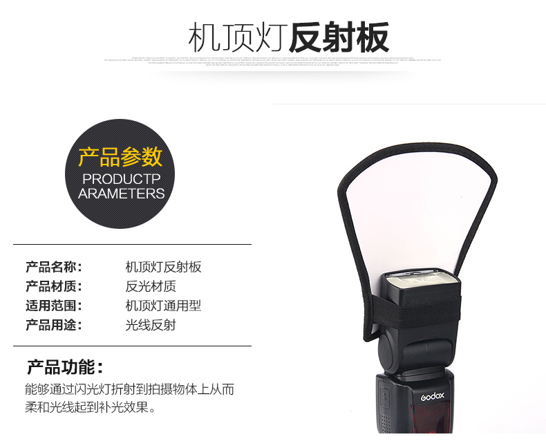 Shenniu đầu phản xạ phản chiếu xẻng đèn flash nhiếp ảnh phản xạ khuếch tán mềm thiết bị SLR bên ngoài phản chiếu ánh sáng hàng rào xẻng vòm khuếch tán tấm trắng mềm - Phụ kiện máy ảnh DSLR / đơn hộp đựng máy ảnh