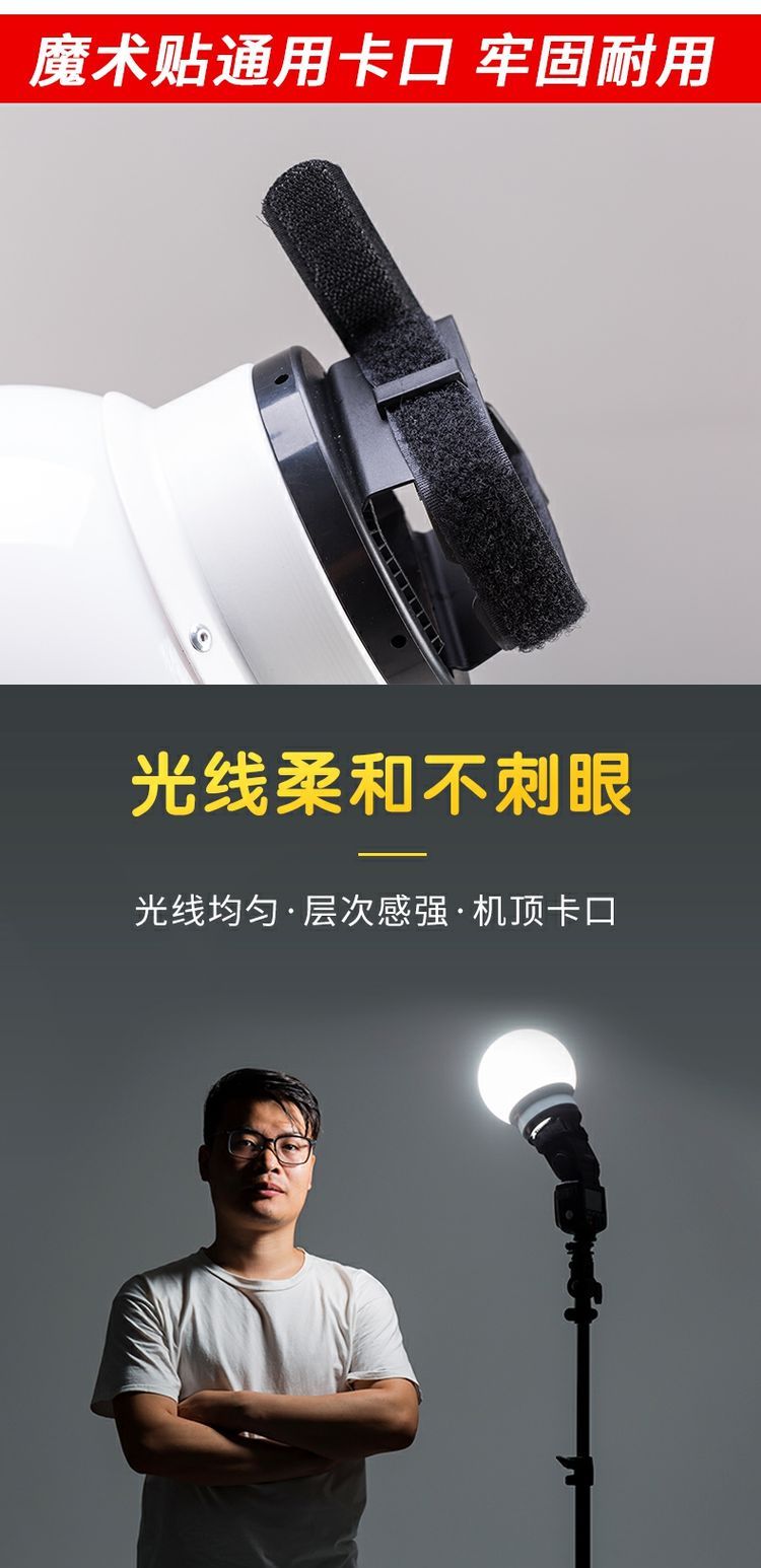 SLR đèn flash mềm bóng xách tay tròn đầu khuếch tán chân dung nhiếp ảnh toàn cầu Điền Fill máy vòm bóng phổ nhiếp ảnh ánh sáng màu tập tin đính kèm nhỏ mềm hộp làm dịu phù hợp - Phụ kiện máy ảnh DSLR / đơn chân máy tripod