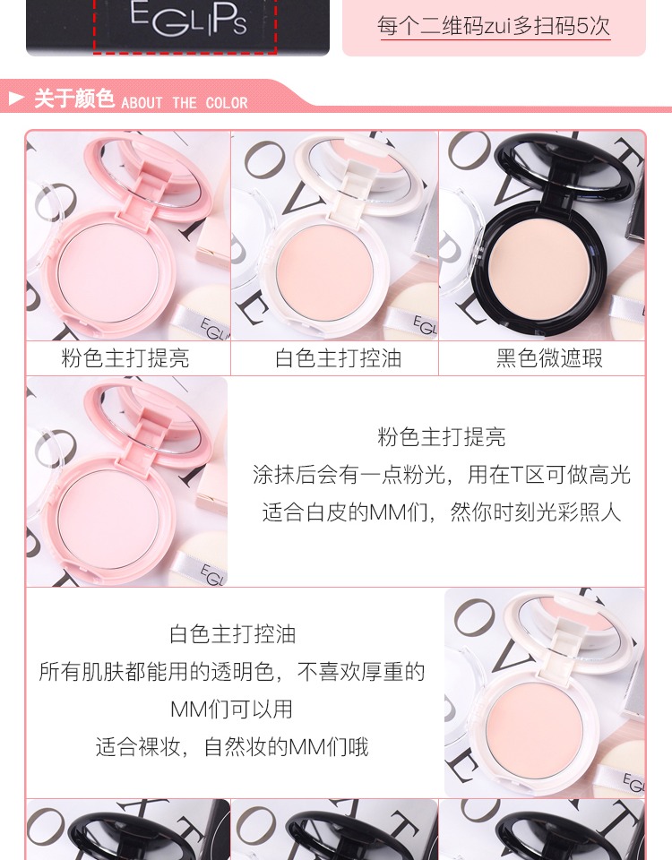 PONY khuyên dùng phấn phủ eglips macaron Hàn Quốc BBIA kiểm soát dầu trang điểm khô bột mật ong che khuyết điểm phấn phủ sulwhasoo