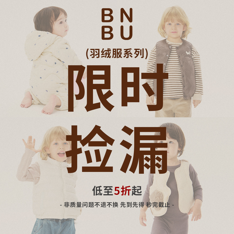 【Limited Time Sale on down Jacket Series】Bnbu Children's down Jacket Winter Wear Baby Warm Coat for Girls and Boys Thickened 【Limited Time Sale on down Jacket Series】Bnbu Children's down Jacket Winter Wear Baby Warm Coat for Girls and Boys Thickened