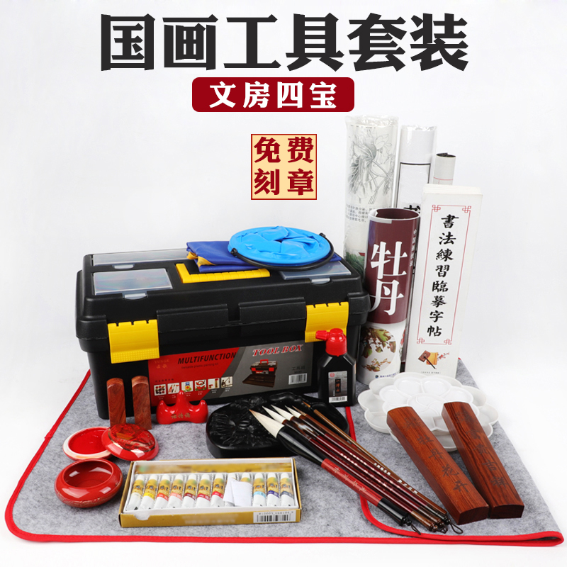 Nosino Chinese Painting Tool Set Gong Pen Ink Painting Chinese Painting Brush Beginner Beginner Children Primary and Secondary School Generation Chinese Painting Pigment 12 Colors 18 Colors 24 Colors Chinese Painting Material Toolbox