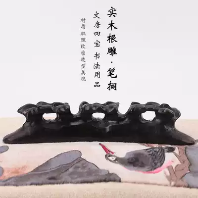 Novo Wen Fang four treasures pen large pen mountain Solid Wood Hollow hollow root carving pen frame paper rice paper calligraphy supplies pen multi-function brush retro Wuzhishan Pen Mountain