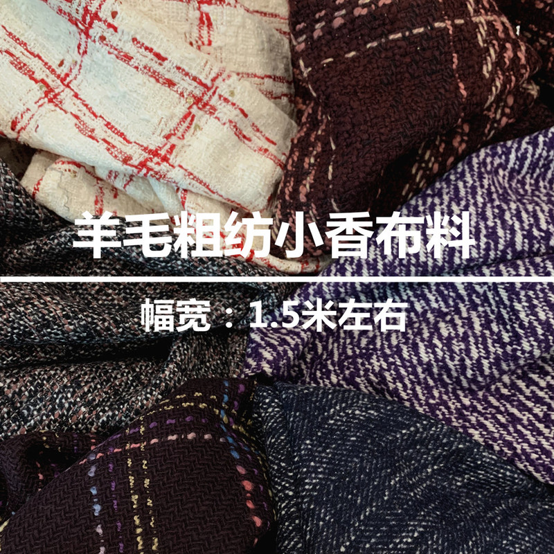 Autumn and Winter Wool Blend Tweed Fabric for Jackets, Vests, Dresses, Coats, and Fashion Garments Autumn and Winter Wool Blend Tweed Fabric for Jackets, Vests, Dresses, Coats, and Fashion Garments