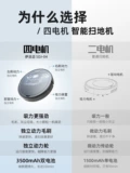 [Горячая распродажа Taobao] Широкая семейство роботов использует три -в одном автоматическом интеллектуальном стиле -полном