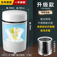 Обувь+прачечная+дегидратация+стерилизация+нано-кишка} 2-5 двойной