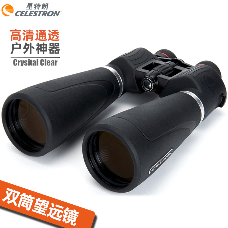 American Star Trong Binoculars Sky God 15X70PRO Nitrogen-Filled Waterproof Anti-Fog Micro-Light Night Vision View Moon