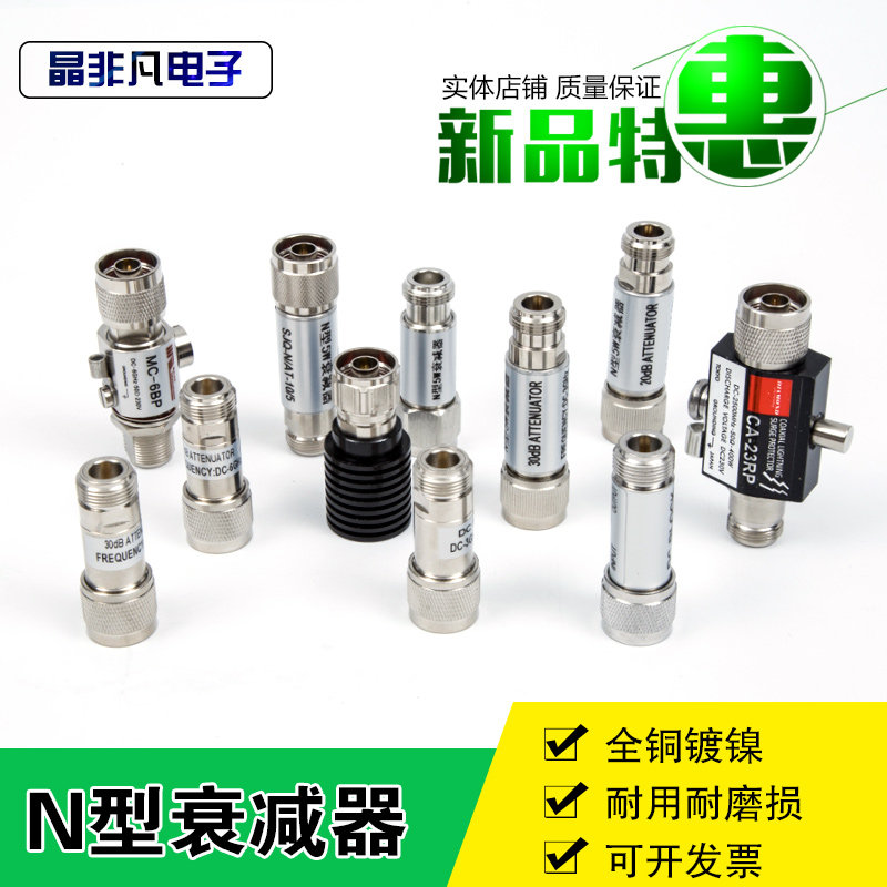 Radio frequency coaxial N-type septer DC BLOCK attenuator 3G6G 10 20 30DB arrestor load head