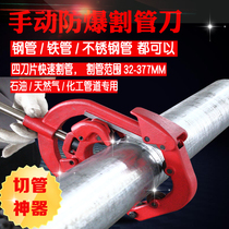 1-14 inch heavy-duty pipe cutter four-blade pipe cutter manual pipe cutter rotary stainless steel carbon steel cutting