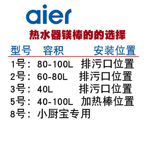 Электрический водонагреватель магниевый магний оригинал 40L50 Little 60L80L Оригинальный период переживания.