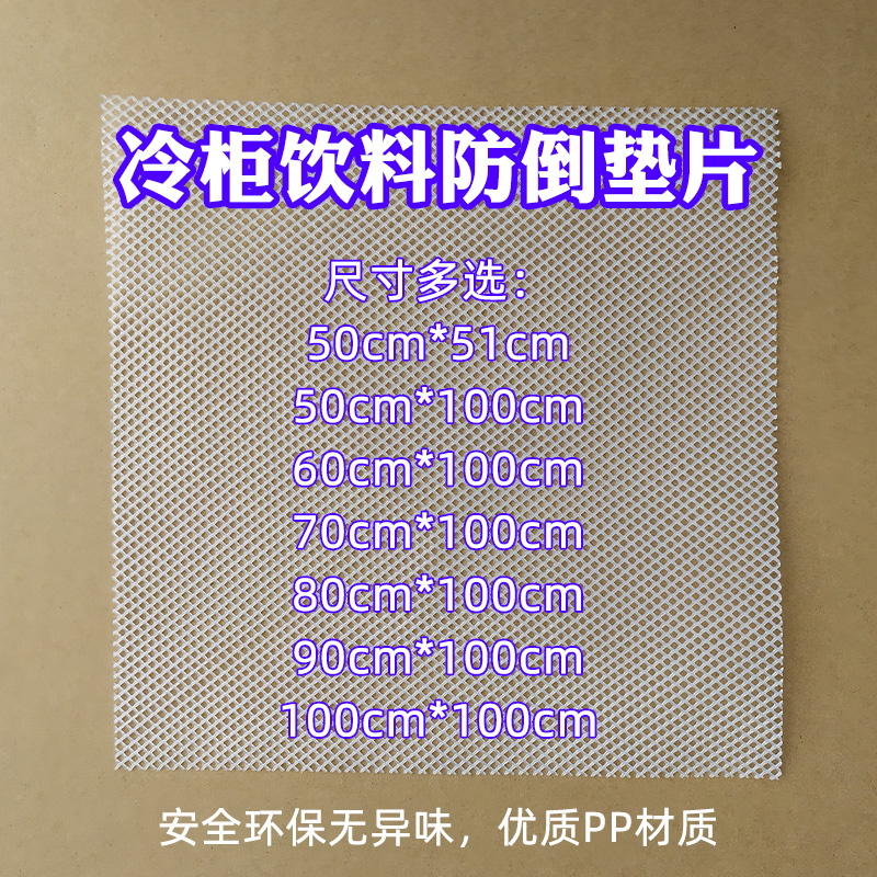 Refrigerator freezer mesh frame plastic backing plate layer frame anti-falling frame isolation net divider net beverage display cabinet gasket Universal