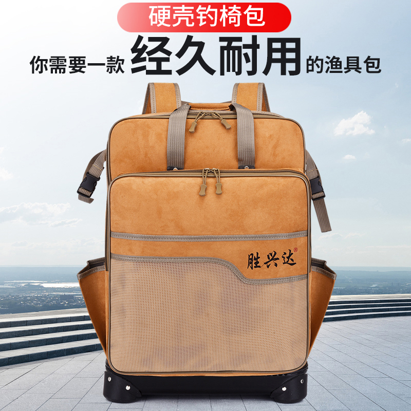 Steel wire hard shell fishing chair bag thickened waterproof double shoulder fishing gear bag portable outdoor chair bag