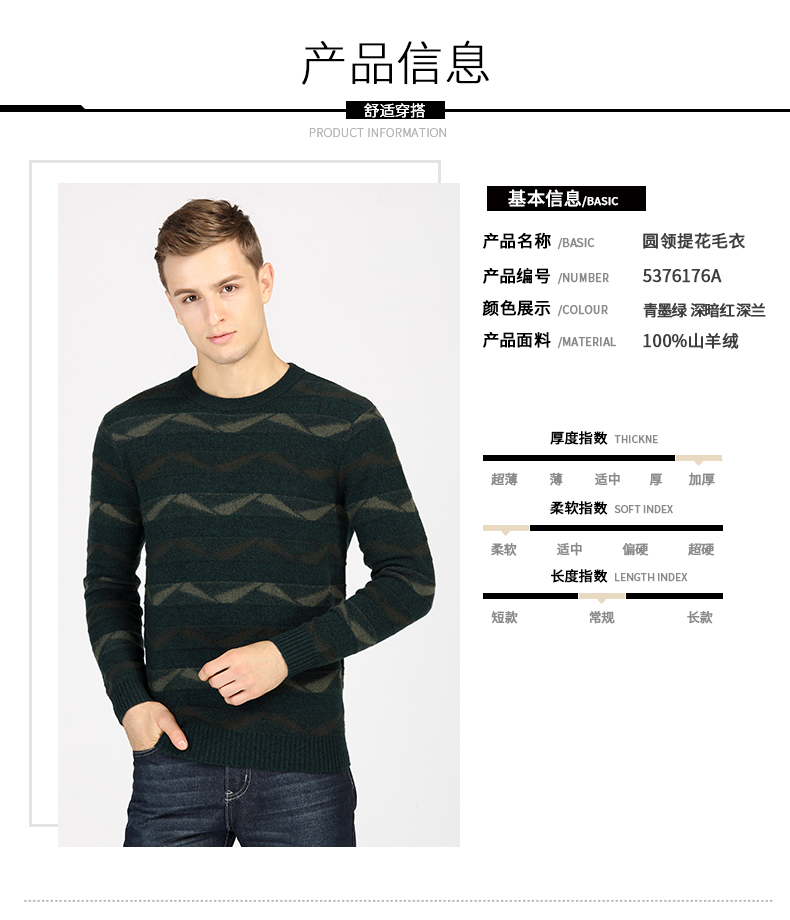 SUPERYANG Dingji cừu 17 mùa đông tinh khiết cashmere áo len nam dày jacquard áo thun áo len mô hình sóng đáy áo