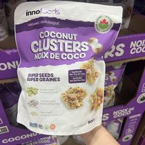 cindy Canadian Direct Mail Coconut Clusters Healthy INNO Dried Coconut Cluster Snacks 500g