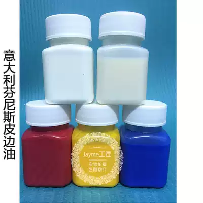 Handmade leather edge sealing oil Italy imported edge sealing oil Leather Special DK6400