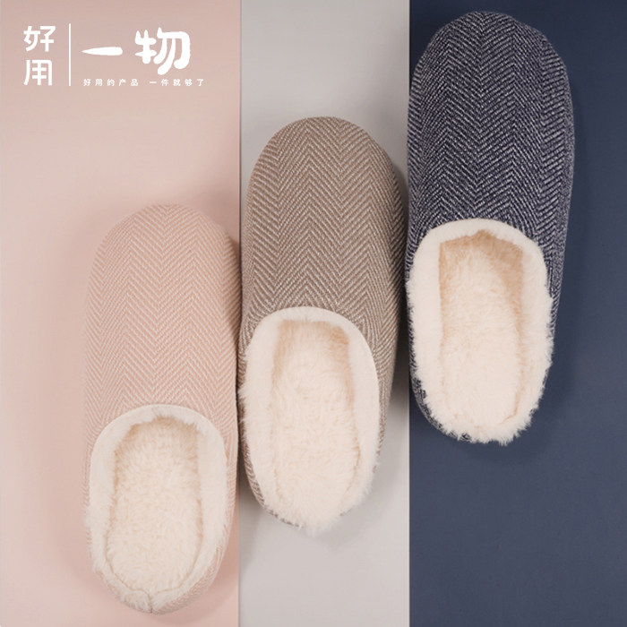 Good to use one Slipper household autumn and winter latex cotton slippers for men and women indoor warm thick soles winter slippers