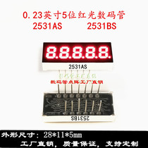 Digital 0 23 inch 5-bit red 28 * 11mm red digital 2531AS 2531BS