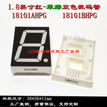 1 8-inch red-green bicoloured digital tube 1 8 inch 38 * 56 bicolor digital tube 18102AHG 18101BHPG