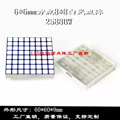 6 * 6mm grid 8*8 white light laser 60 * 60mm white square laser 2488BW 2588BW