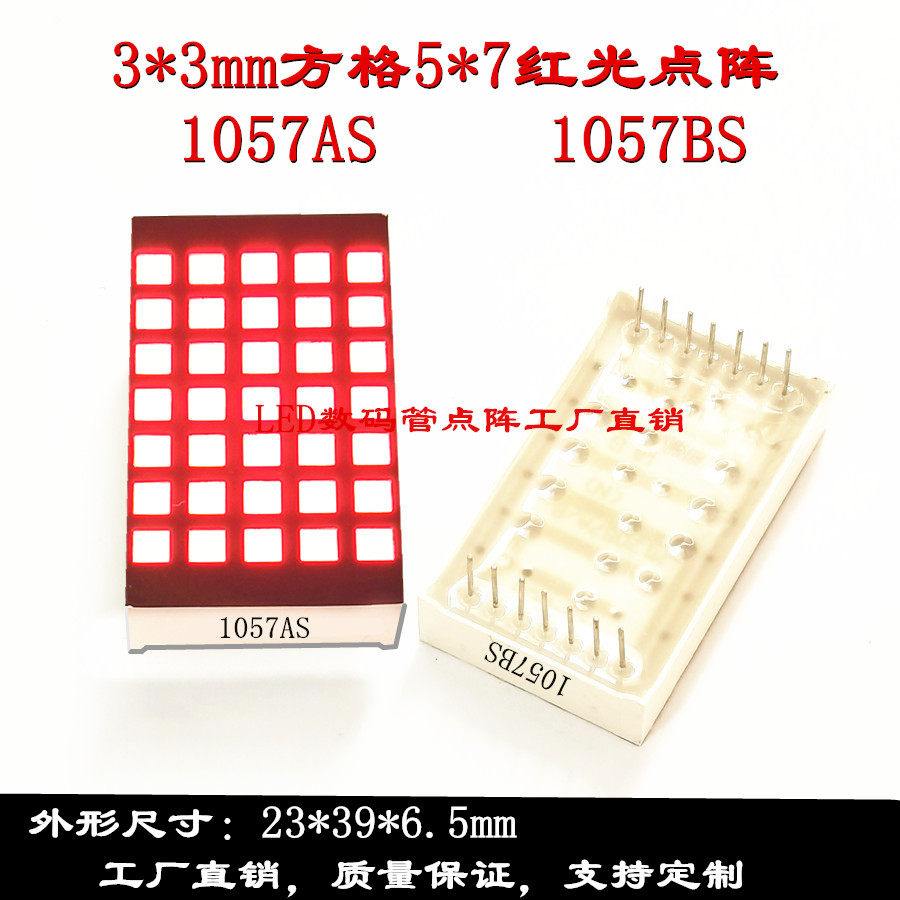3*3mm square 5*7 red laser 23*39mm red square laser 1057AS 1057BS