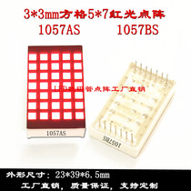 3 * 3mm panes 5 * 7 red light lattice 23 * 39mm red square lattice 1057AS 1057BS