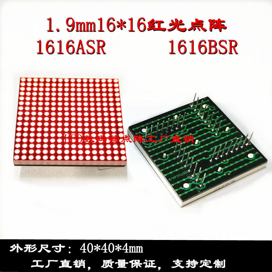 1 9mm 16*16 Laser red light (ultra-thin) 40*40mm Red laser 1616ASR 1616BSR
