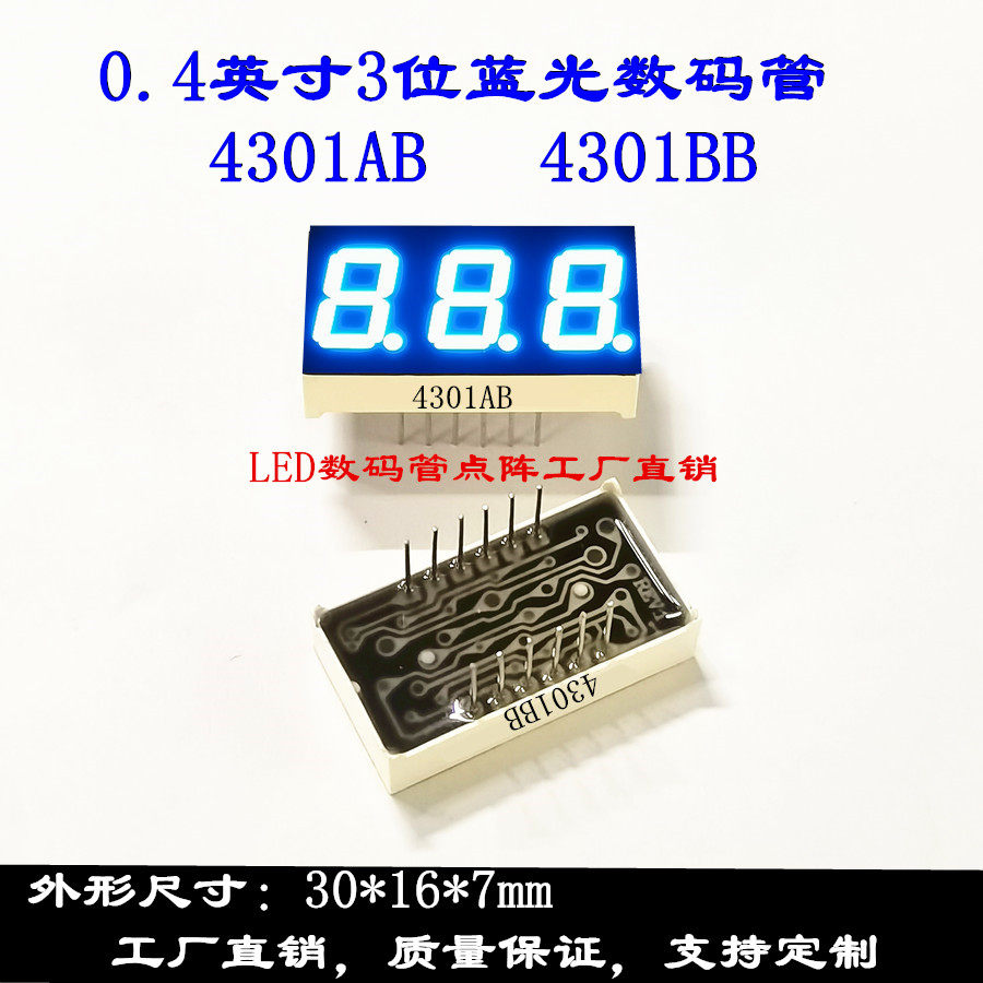 Glow tubes 0-4 inches 3 bits blue light 30 * 16mm blue glow tubes 4301AB 4301BB