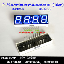 16-foot clock digital tube 0 39 inch 4 digit blue light 40 * 13mm blue digital tube 3492AB 3492BB