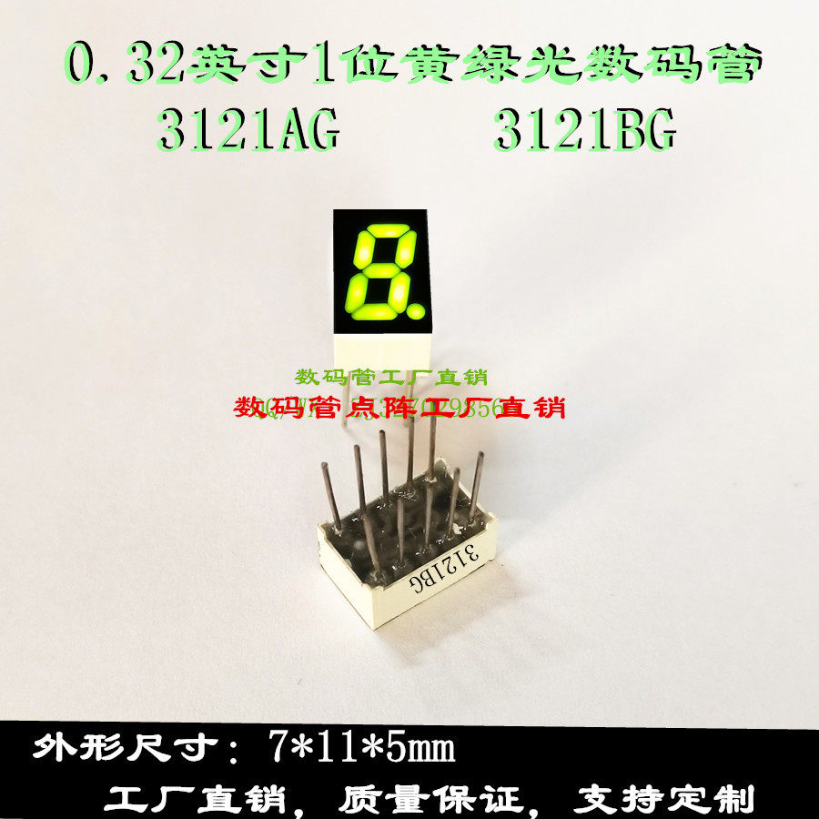 Glass 0 32 inches 1 bit yellow-green 7*11mm green glow tube 3121AG 3121BG