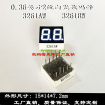 Digital tube 0 36-inch 2 bits white light 15 * 14mm white nixie tube 3261AW 3261BW
