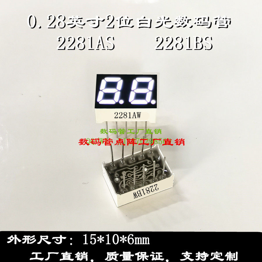 Glow tube 0 28-inch 2 bits white light 15 * 10mm white glow tube 2281AW 2281BW