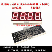 0 8-inch 4-digit red clock nixie tube (14 feet) red clock nixie tube 8402AS 8402BS