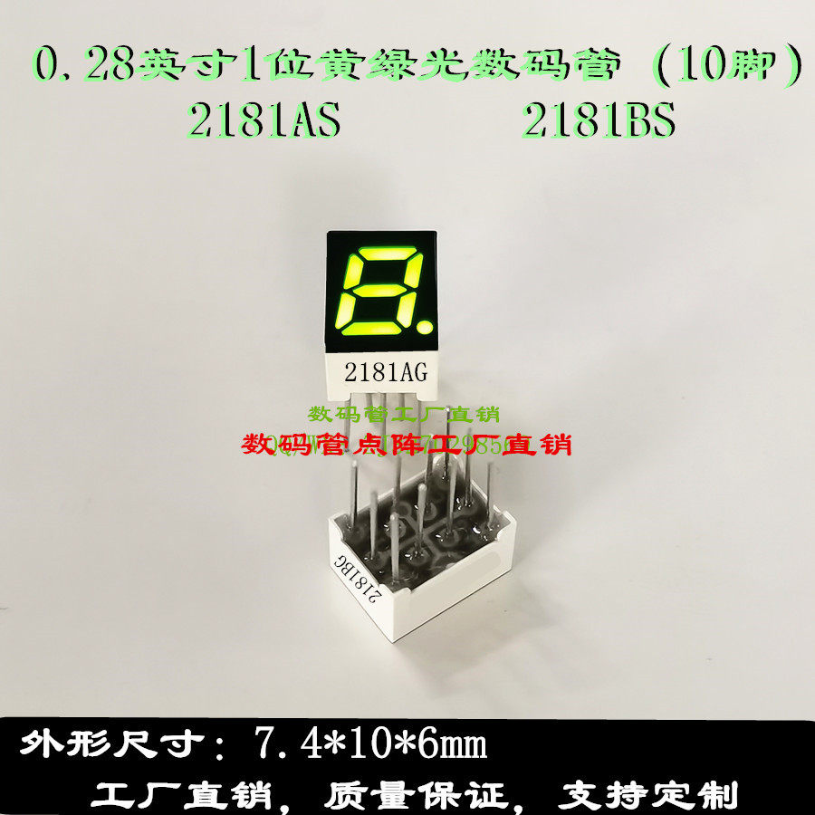 Glow tube 0 28-inch 1 position yellow green light (10 feet) 7 5 * 10mm green glow tubes 2181AG 2181BG