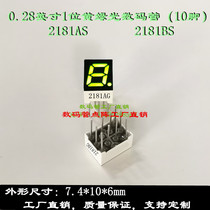 Digital tube 0 28-inch 1 bit yellow green light (10 feet) 7 5 * 10mm green nixie 2181AG 2181BG