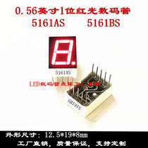 0 56 56 inches 1 digits Code tube red light 12 5 * 19mm 5161AS 5161BS 5161BS 5611BS 5611BS