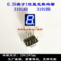 Digital tube 0 39-inch 1 bit blue light 10 * 13mm blue nixie tube 3191AB 3191BB